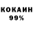 КЕТАМИН VHQ Dan Quzix