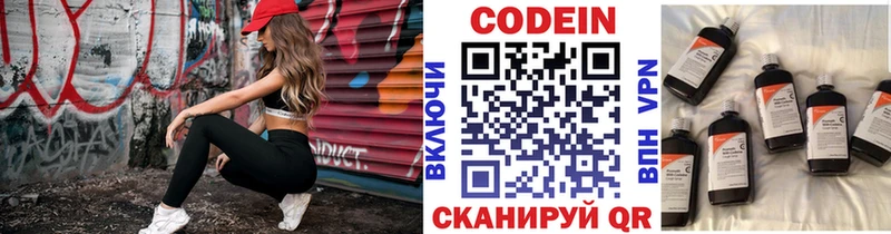 Кодеин Purple Drank Алзамай