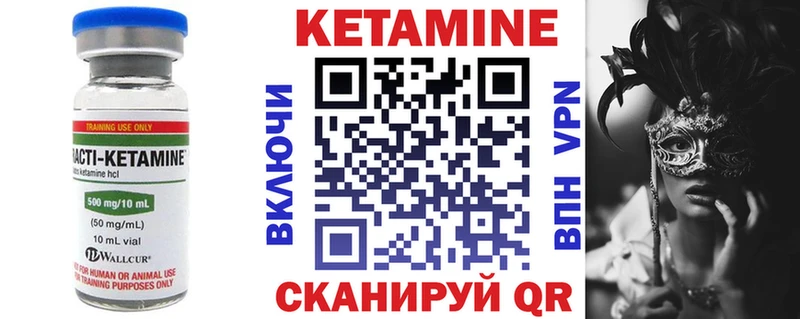 Кетамин VHQ  даркнет сайт  omg онион  Алзамай 